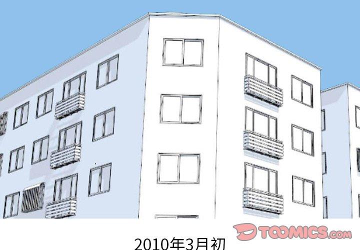 《情爱记事NEXT》漫画 第73话