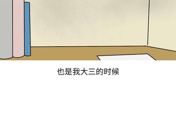 《情爱记事NEXT》漫画 第73话