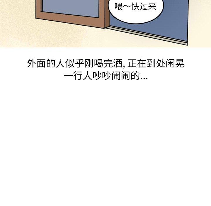 《情爱记事NEXT》漫画 第73话