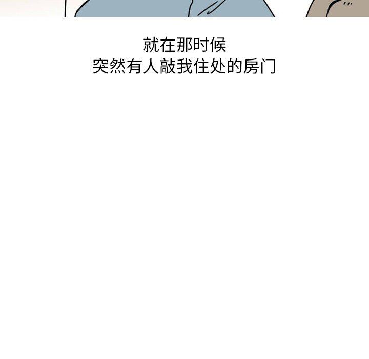 《情爱记事NEXT》漫画 第73话