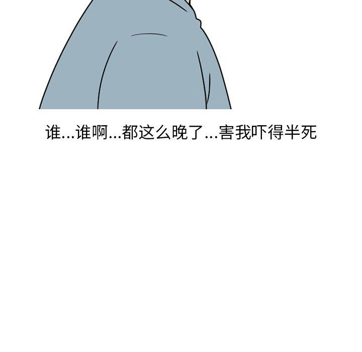 《情爱记事NEXT》漫画 第73话