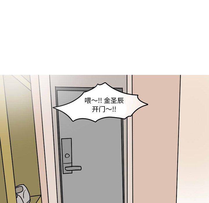 《情爱记事NEXT》漫画 第73话