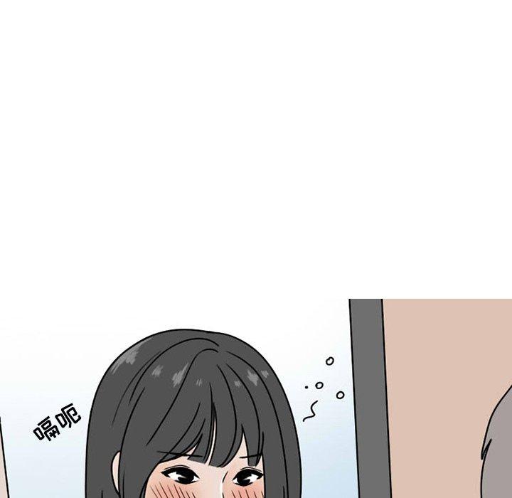 《情爱记事NEXT》漫画 第73话