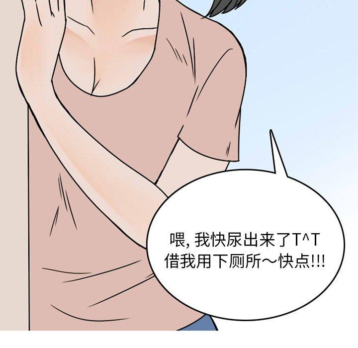 《情爱记事NEXT》漫画 第73话