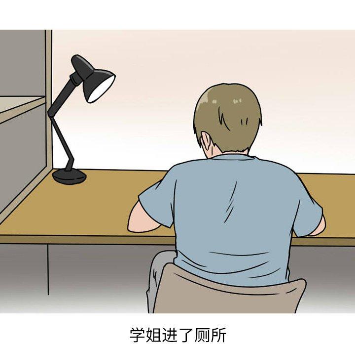 《情爱记事NEXT》漫画 第73话