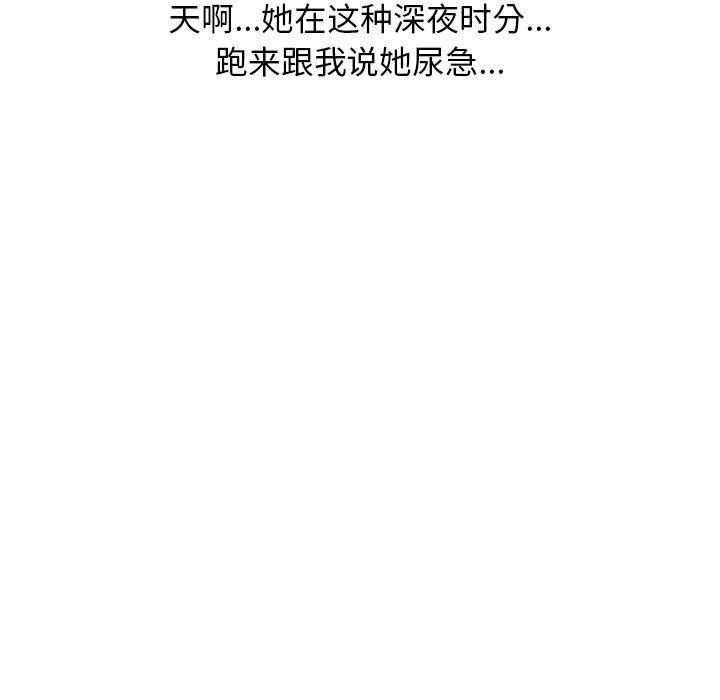 《情爱记事NEXT》漫画 第73话