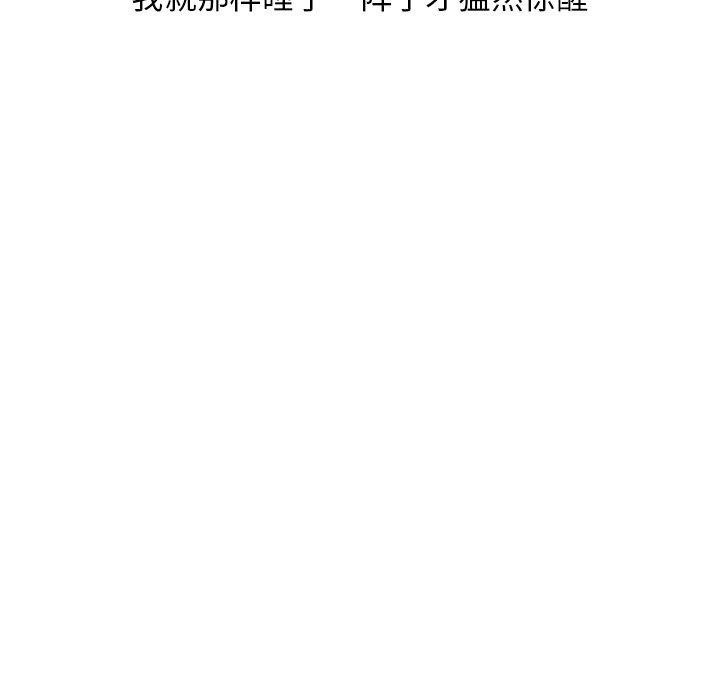 《情爱记事NEXT》漫画 第73话