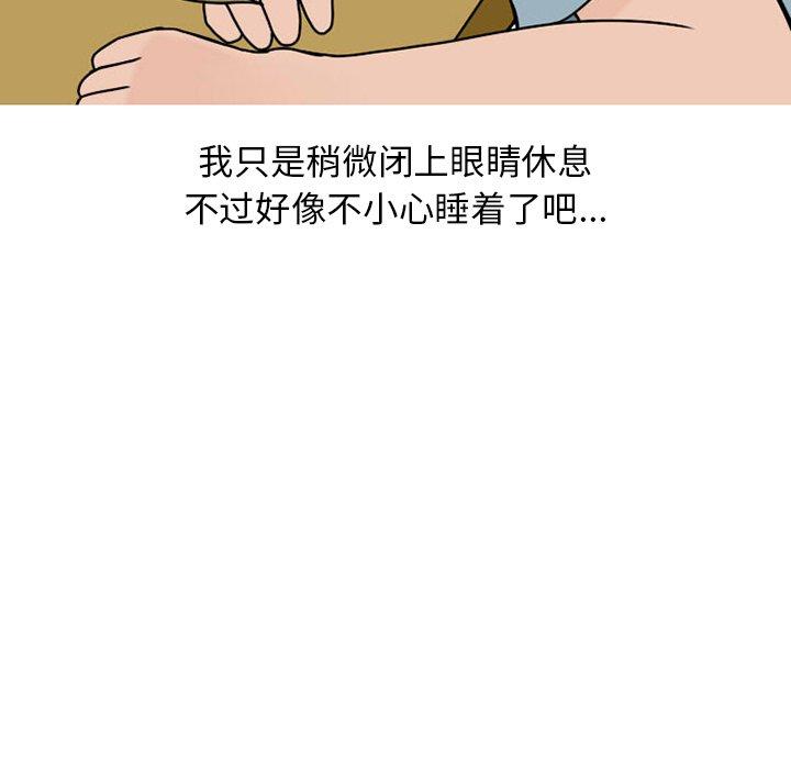 《情爱记事NEXT》漫画 第73话