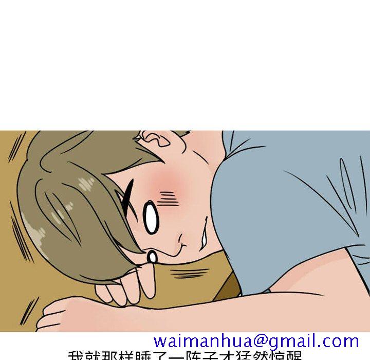 《情爱记事NEXT》漫画 第73话