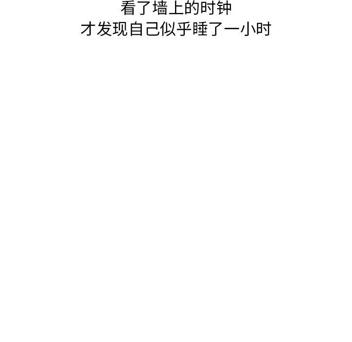 《情爱记事NEXT》漫画 第73话