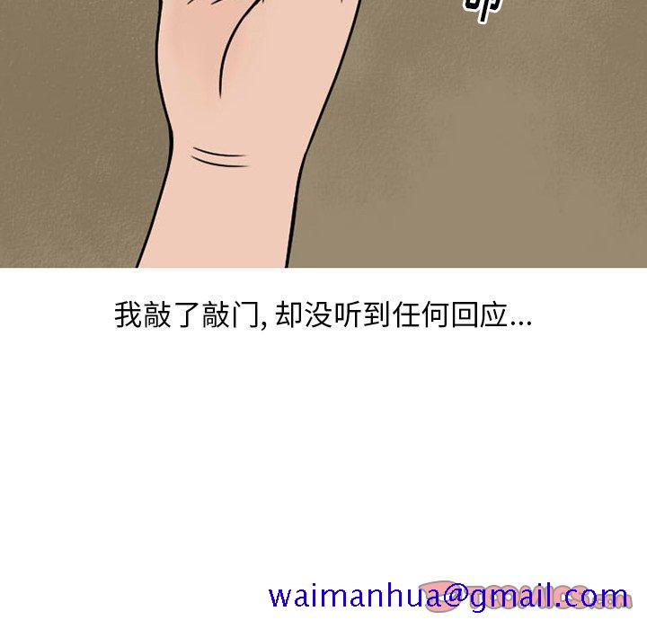 《情爱记事NEXT》漫画 第73话