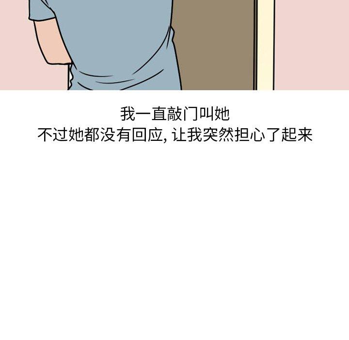 《情爱记事NEXT》漫画 第73话