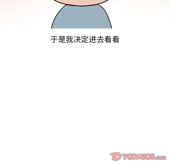 《情爱记事NEXT》漫画 第73话