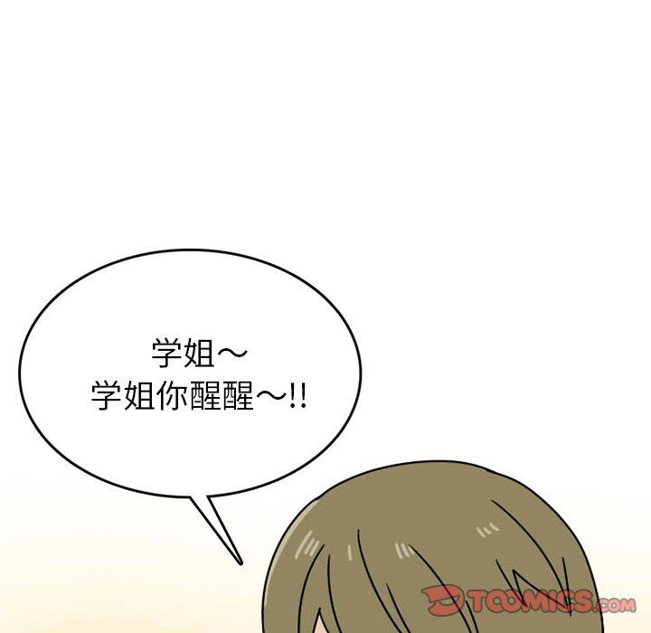 《情爱记事NEXT》漫画 第73话
