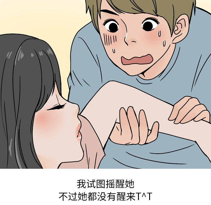 《情爱记事NEXT》漫画 第73话