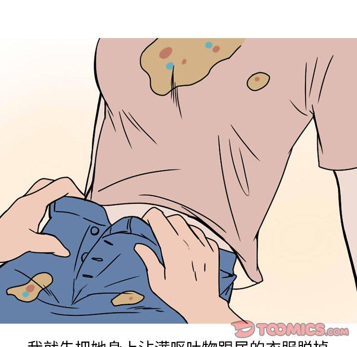 《情爱记事NEXT》漫画 第73话
