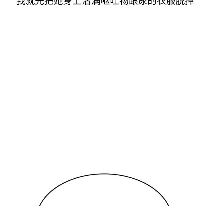 《情爱记事NEXT》漫画 第73话