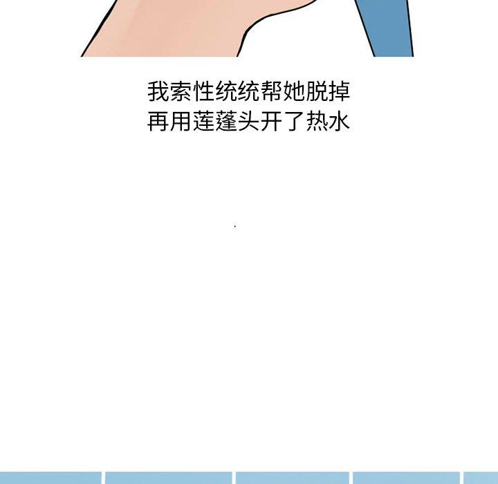 《情爱记事NEXT》漫画 第74话
