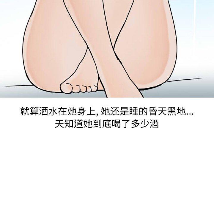 《情爱记事NEXT》漫画 第74话