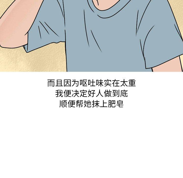 《情爱记事NEXT》漫画 第74话