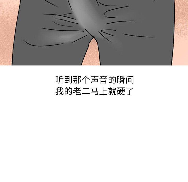 《情爱记事NEXT》漫画 第74话