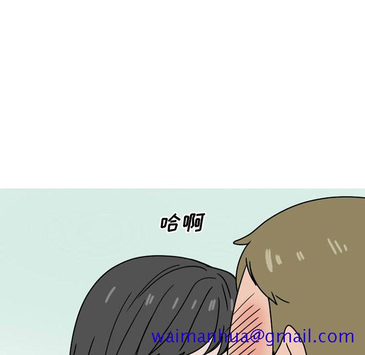 《情爱记事NEXT》漫画 第74话