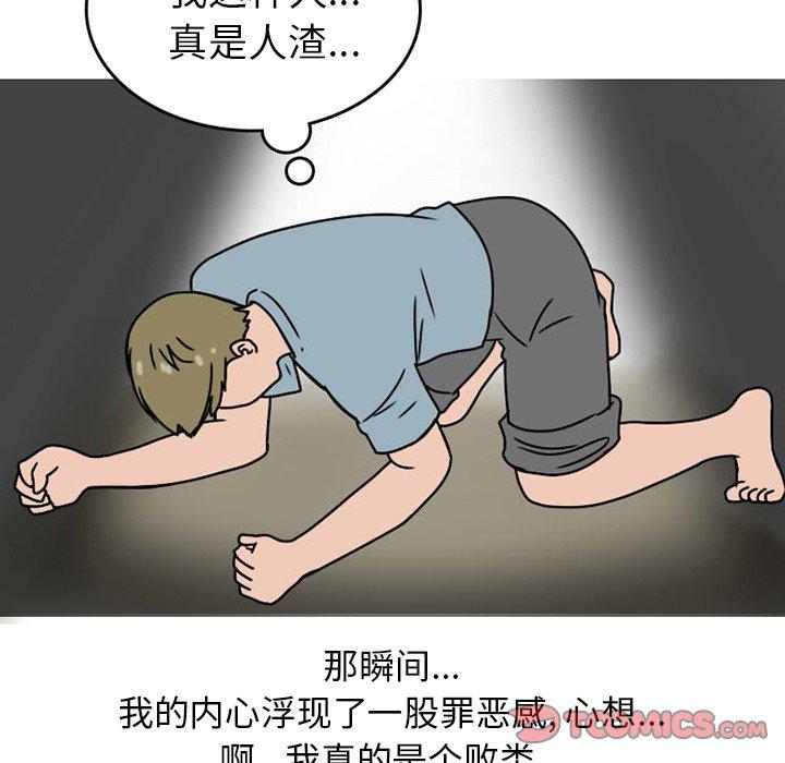 《情爱记事NEXT》漫画 第74话