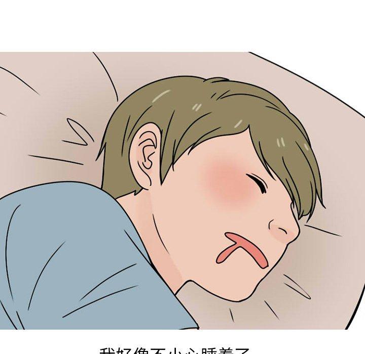 《情爱记事NEXT》漫画 第74话