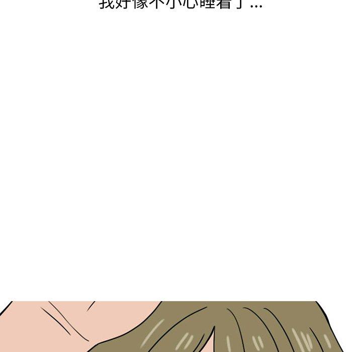《情爱记事NEXT》漫画 第74话