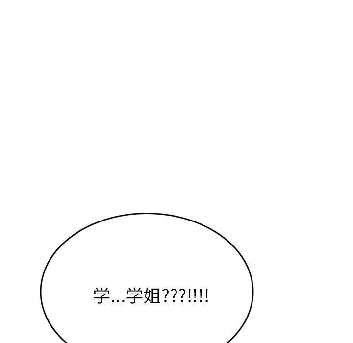 《情爱记事NEXT》漫画 第74话