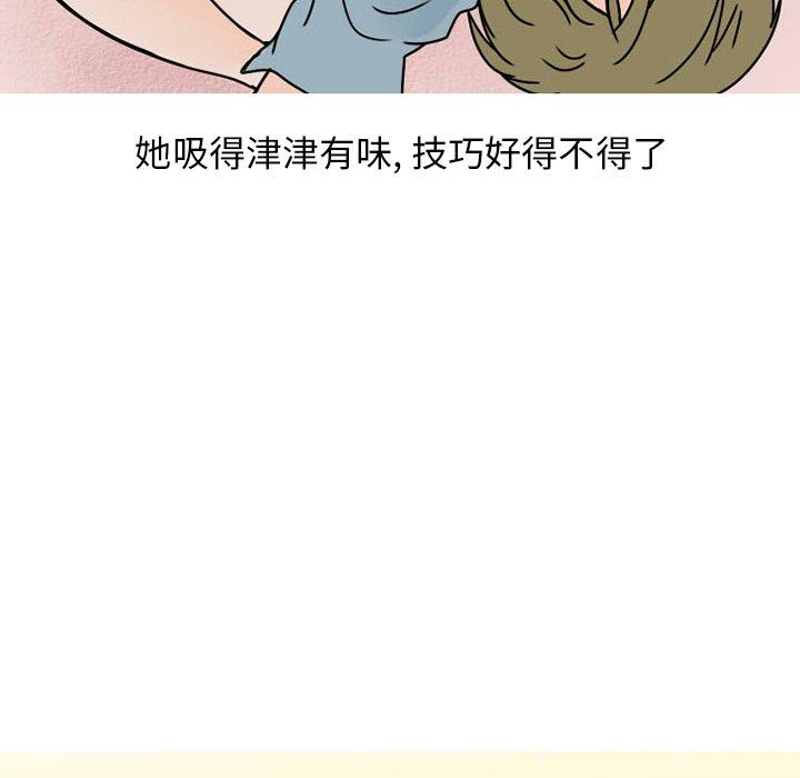 《情爱记事NEXT》漫画 第74话