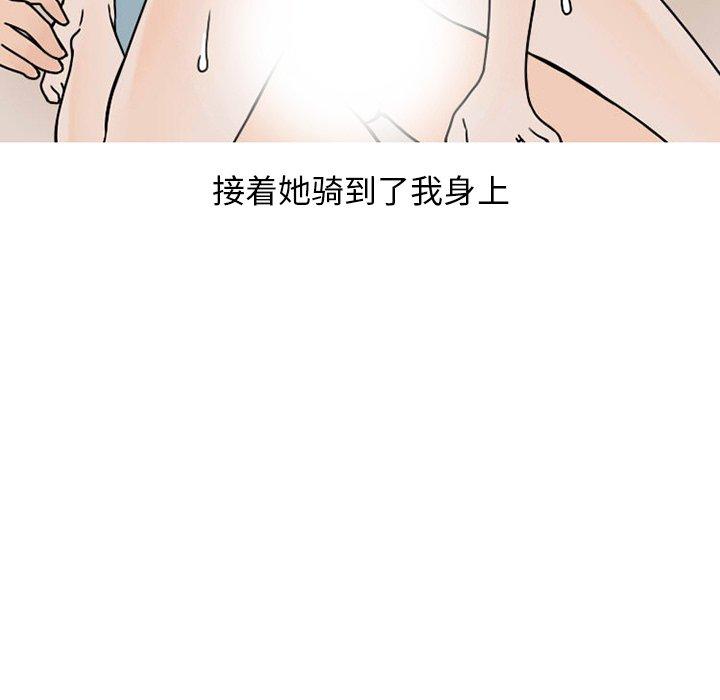 《情爱记事NEXT》漫画 第74话