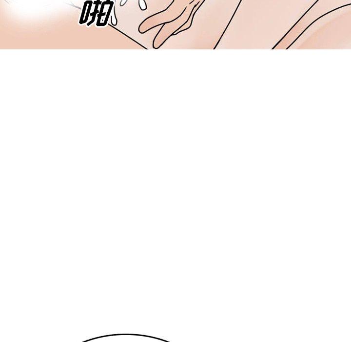 《情爱记事NEXT》漫画 第74话
