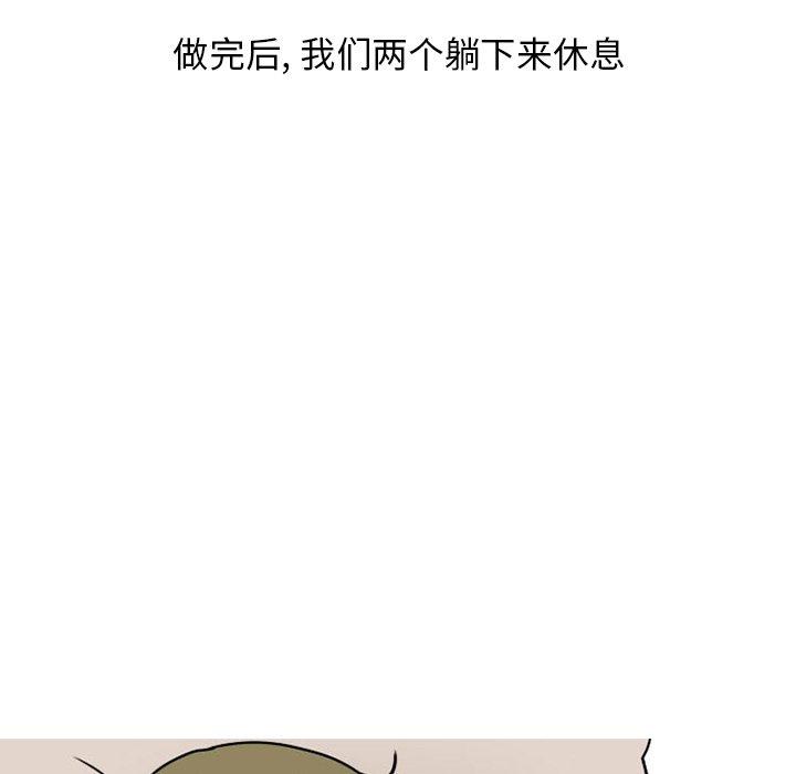 《情爱记事NEXT》漫画 第74话
