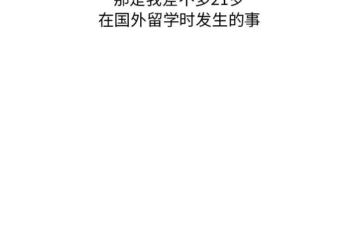 《情爱记事NEXT》漫画 第75话