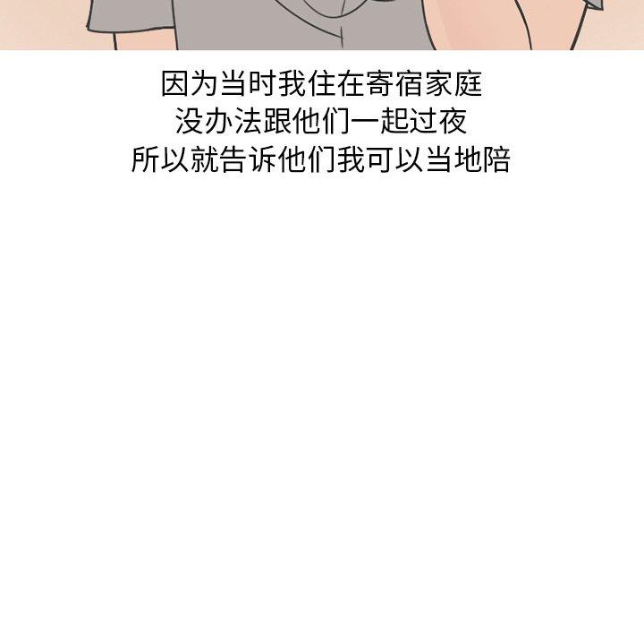 《情爱记事NEXT》漫画 第75话