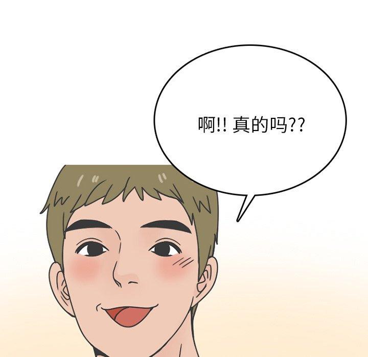 《情爱记事NEXT》漫画 第75话