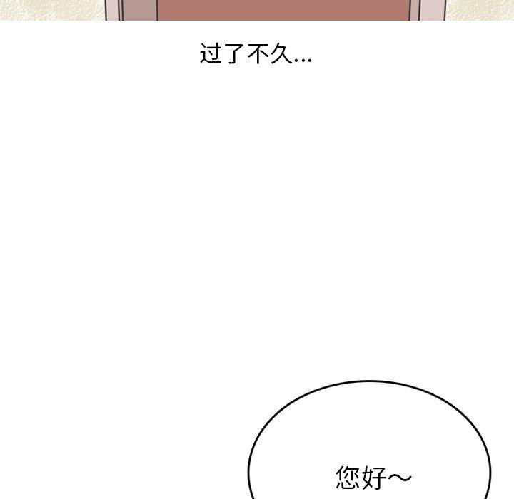 《情爱记事NEXT》漫画 第75话