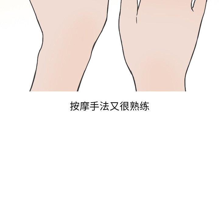 《情爱记事NEXT》漫画 第76话