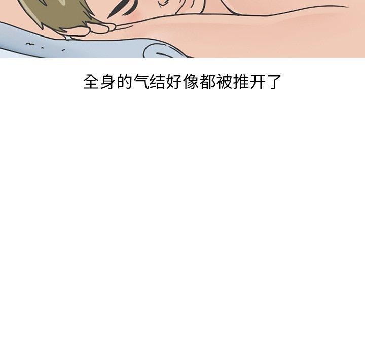 《情爱记事NEXT》漫画 第76话