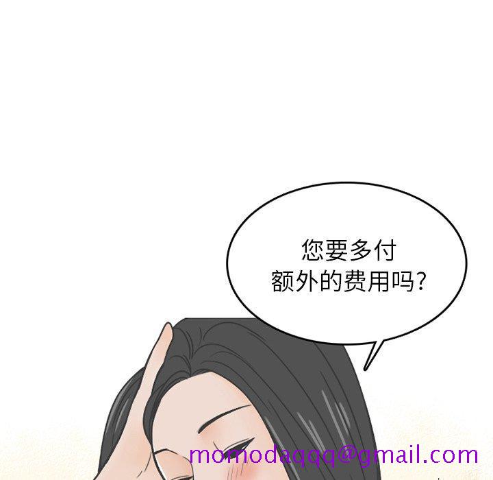 《情爱记事NEXT》漫画 第76话