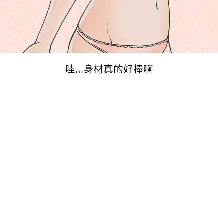 《情爱记事NEXT》漫画 第76话