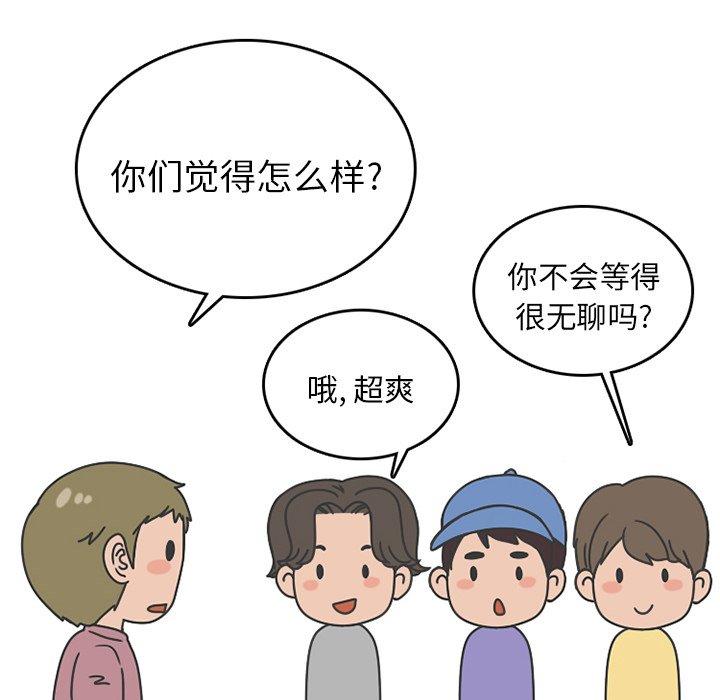 《情爱记事NEXT》漫画 第76话