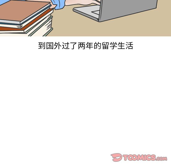 《情爱记事NEXT》漫画 第77话