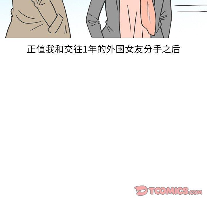 《情爱记事NEXT》漫画 第77话