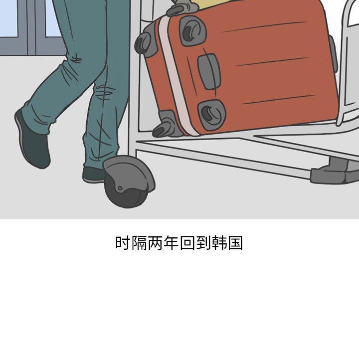 《情爱记事NEXT》漫画 第77话