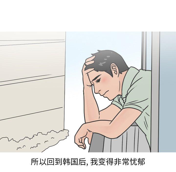 《情爱记事NEXT》漫画 第77话