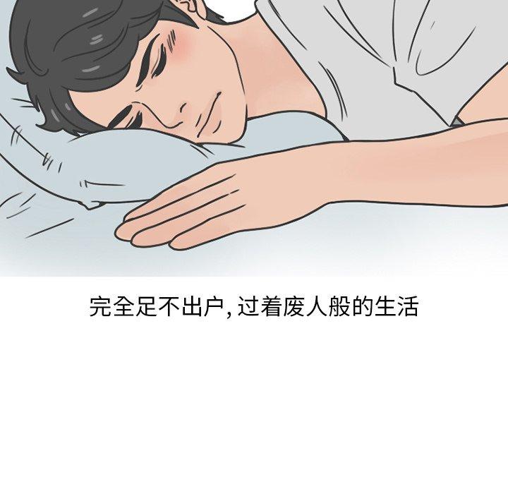《情爱记事NEXT》漫画 第77话