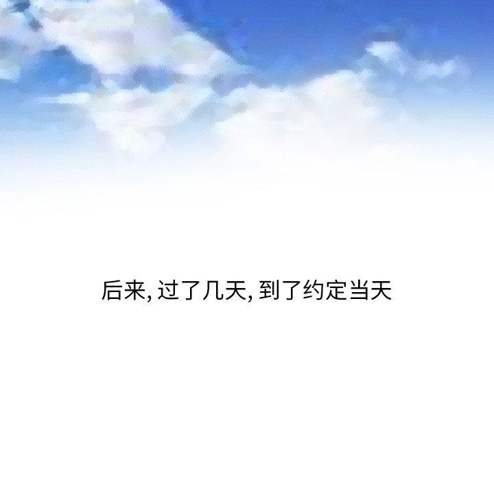 《情爱记事NEXT》漫画 第77话