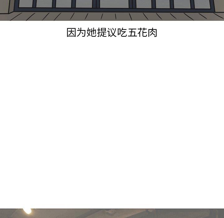 《情爱记事NEXT》漫画 第77话